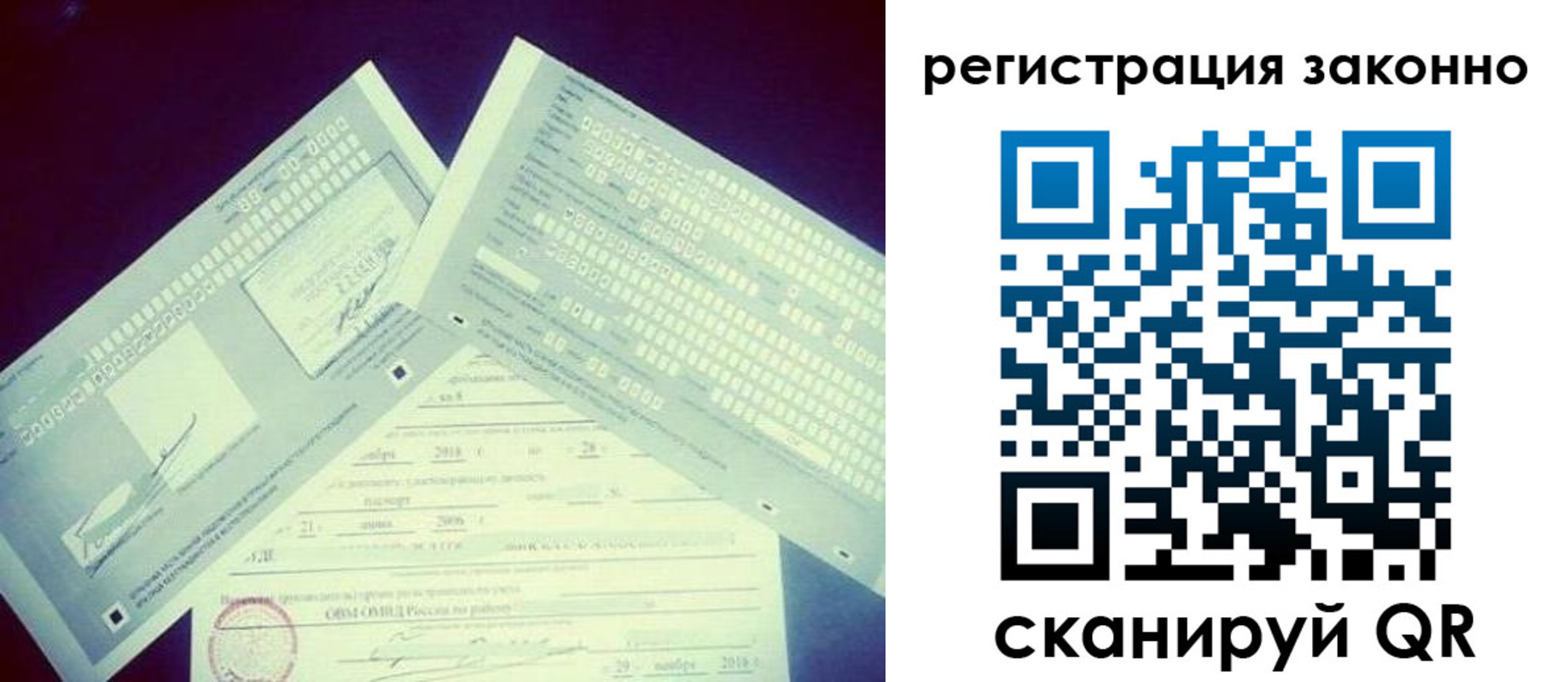 миграционный учет в Серове