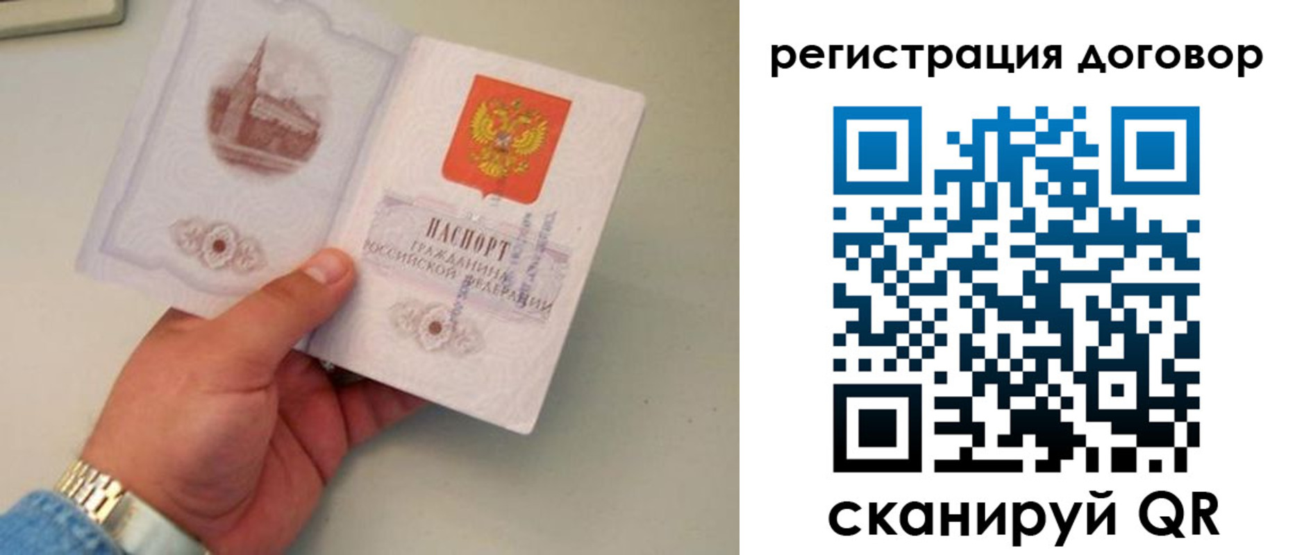 прописка штамп в Серове