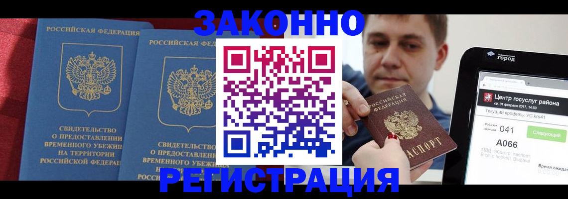 временная регистрация госуслуги в Серове