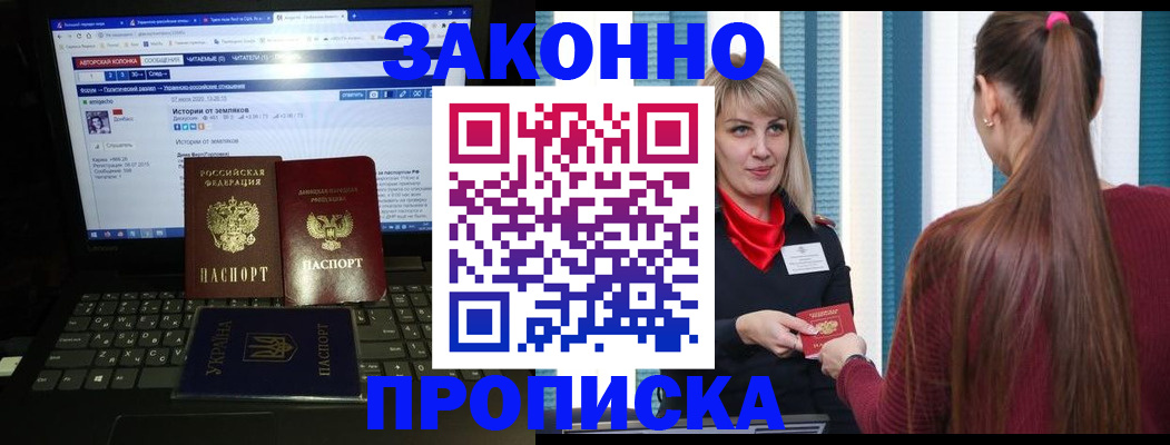 временная регистрация законно в Серове