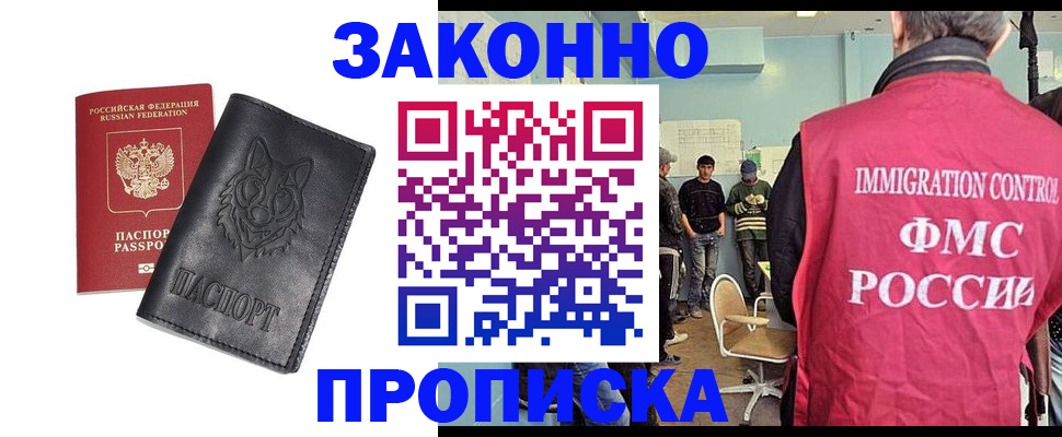 где прописаться в Серове